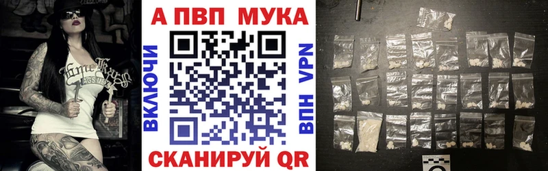 Alpha-PVP мука  купить закладку  Глазов 