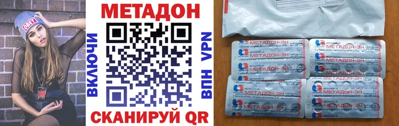 МЕТАДОН белоснежный  Глазов 